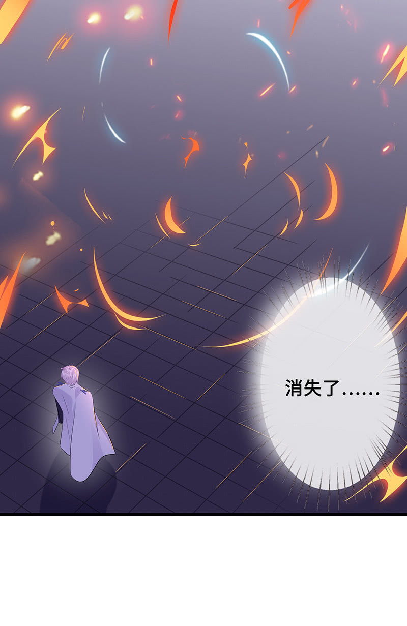 《王牌天师小蛮妖》燃烧的回忆 第31页