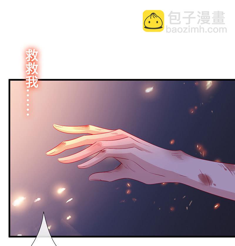 《王牌天师小蛮妖》燃烧的回忆 第32页