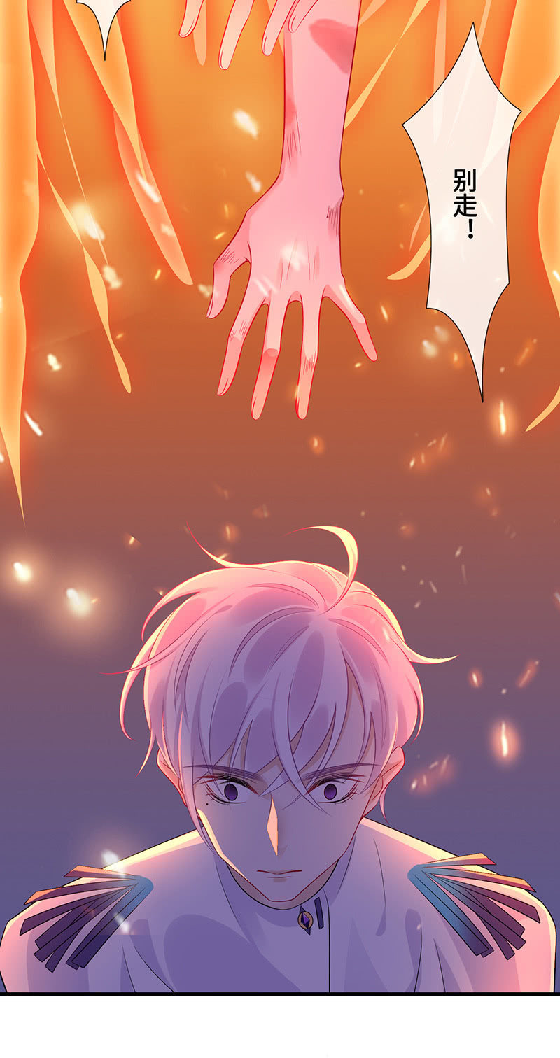 《王牌天师小蛮妖》燃烧的回忆 第34页