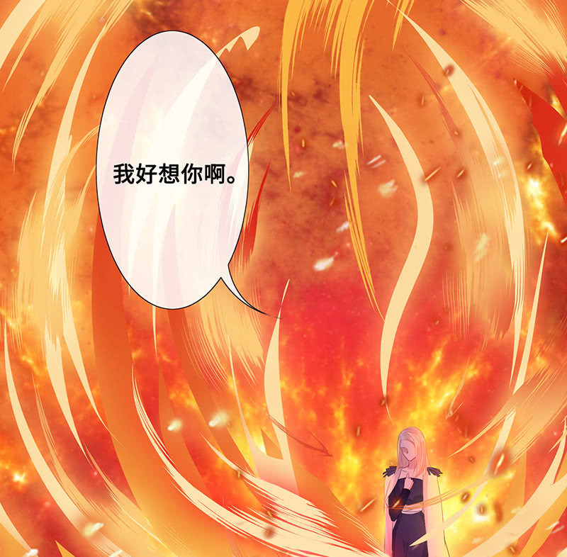 《王牌天师小蛮妖》燃烧的回忆 第38页