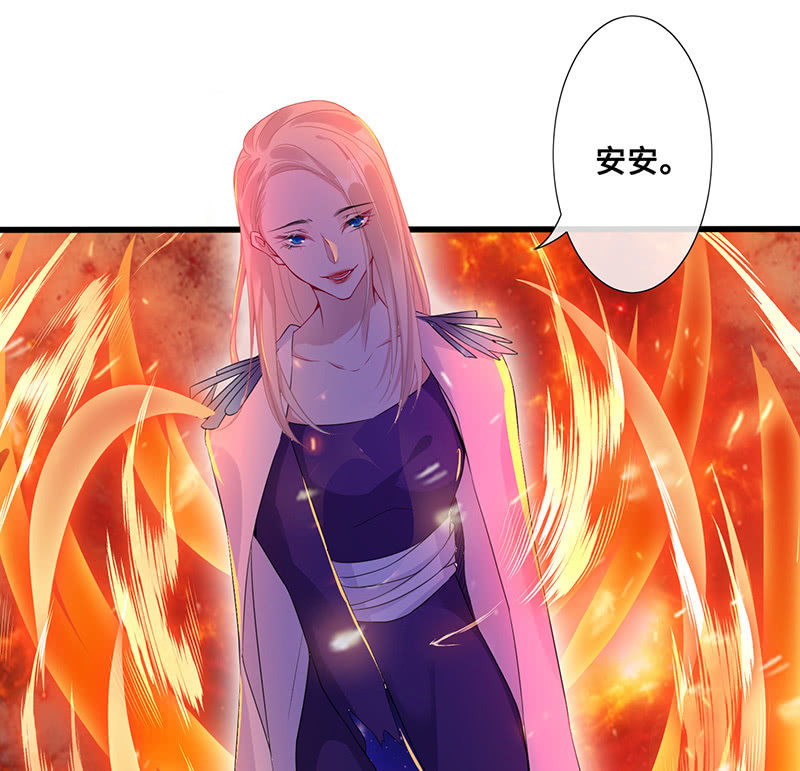 《王牌天师小蛮妖》燃烧的回忆 第40页
