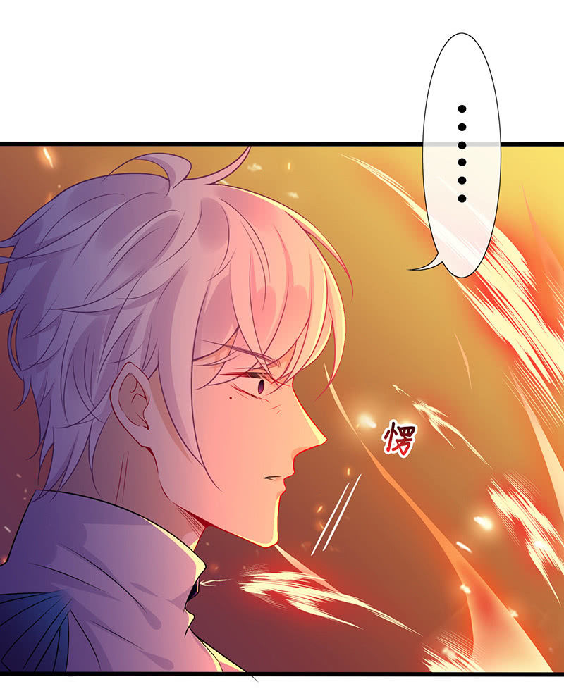 《王牌天师小蛮妖》燃烧的回忆 第42页