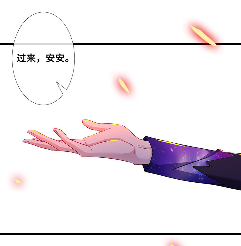 《王牌天师小蛮妖》燃烧的回忆 第43页