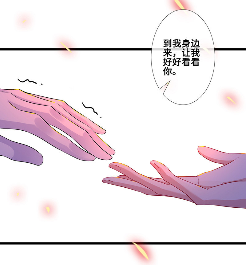 《王牌天师小蛮妖》燃烧的回忆 第44页