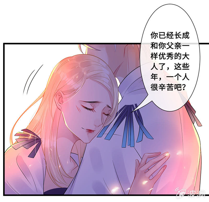 《王牌天师小蛮妖》燃烧的回忆 第49页