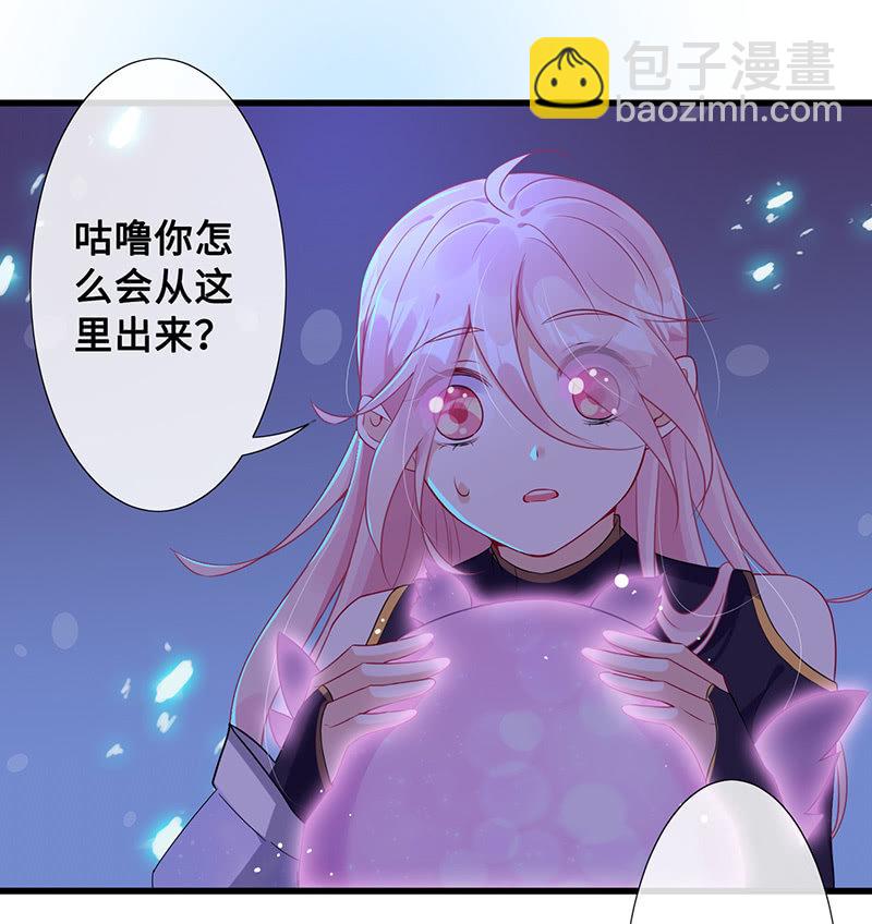 《王牌天师小蛮妖》燃烧的回忆 第4页