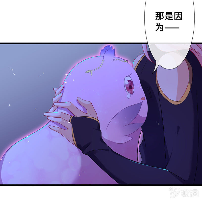 《王牌天师小蛮妖》燃烧的回忆 第5页