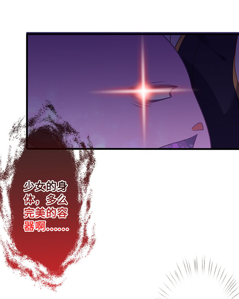《王牌天师小蛮妖》燃烧的回忆 第8页