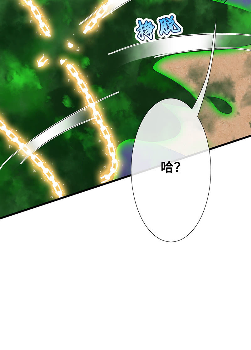 《王牌天师小蛮妖》未晞的异样 第10页