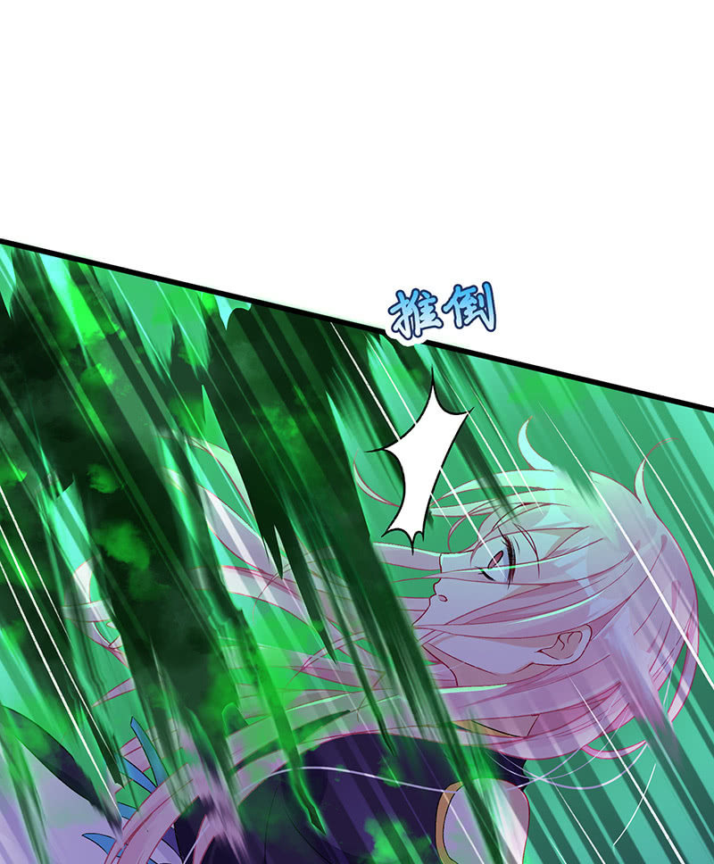 《王牌天师小蛮妖》未晞的异样 第11页