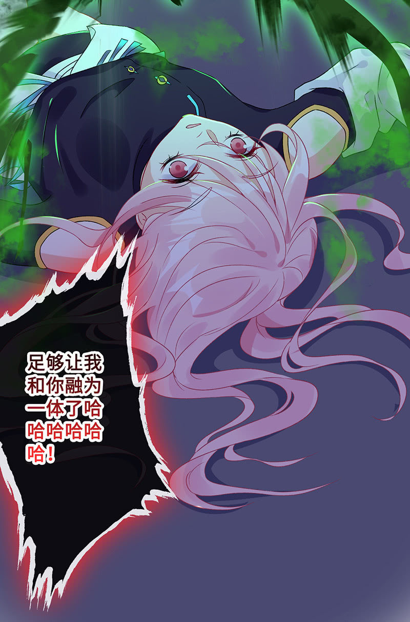 《王牌天师小蛮妖》未晞的异样 第15页