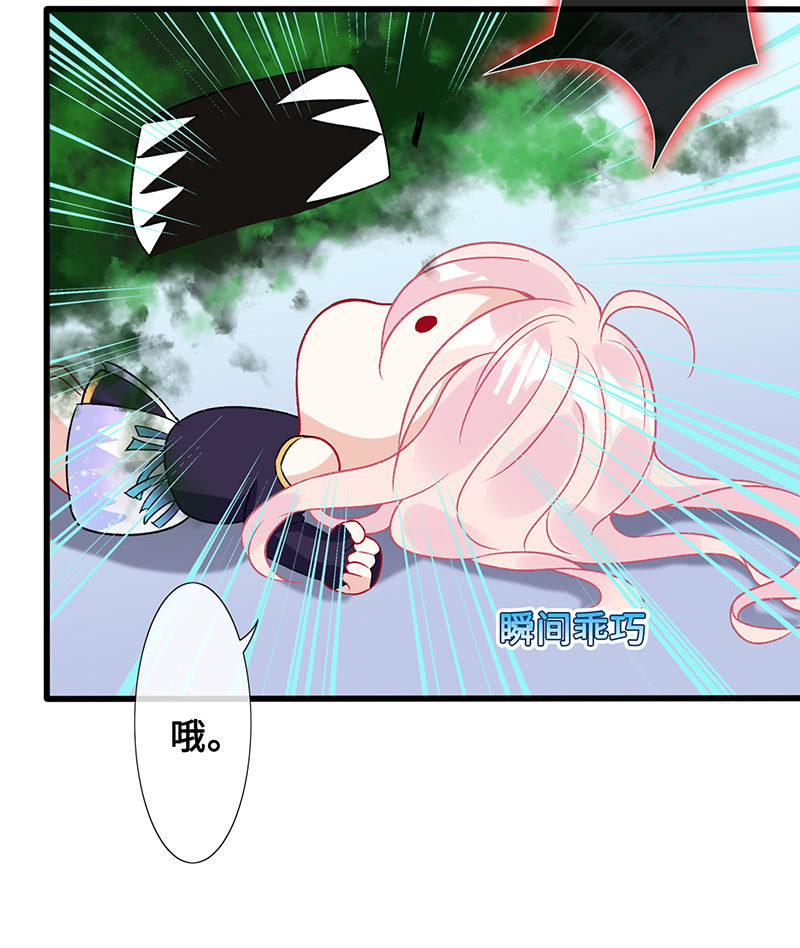 《王牌天师小蛮妖》未晞的异样 第18页