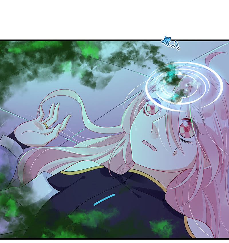 《王牌天师小蛮妖》未晞的异样 第19页