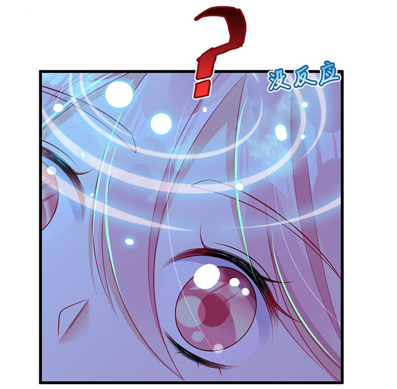 《王牌天师小蛮妖》未晞的异样 第20页