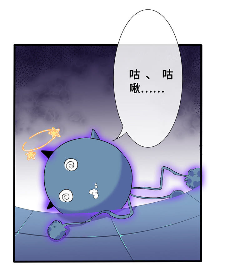 《王牌天师小蛮妖》未晞的异样 第26页