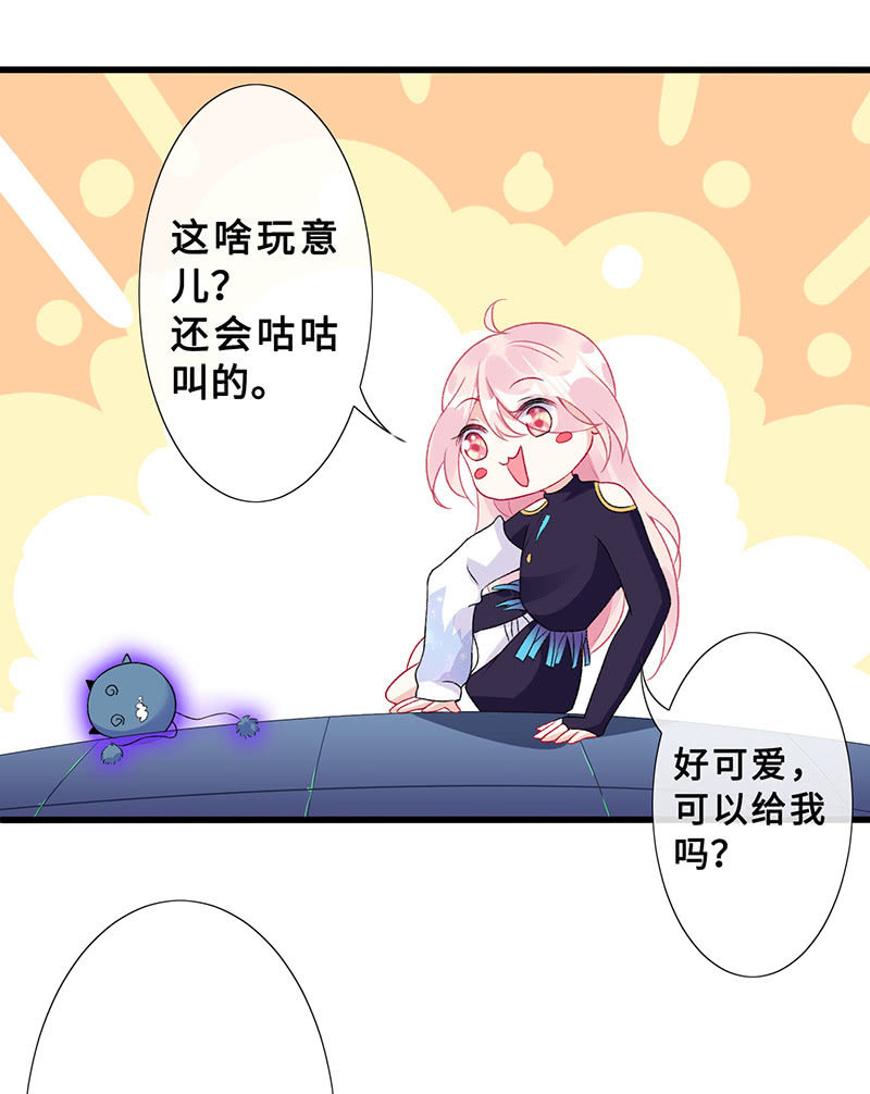 《王牌天师小蛮妖》未晞的异样 第27页