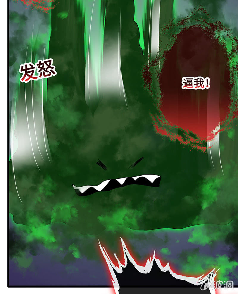 《王牌天师小蛮妖》未晞的异样 第33页