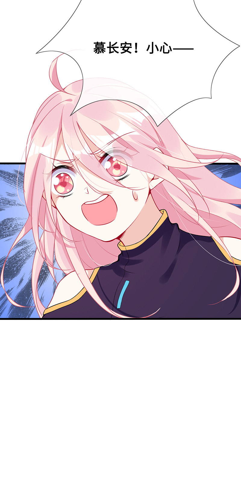 《王牌天师小蛮妖》未晞的异样 第35页