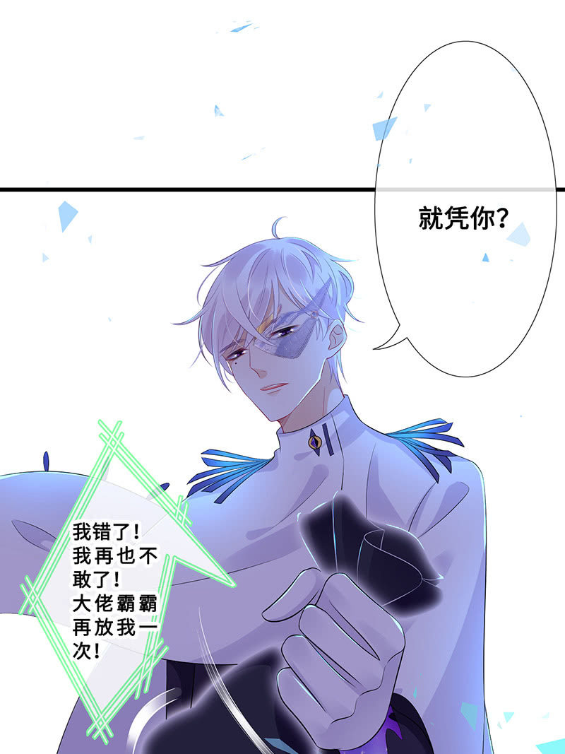 《王牌天师小蛮妖》未晞的异样 第37页