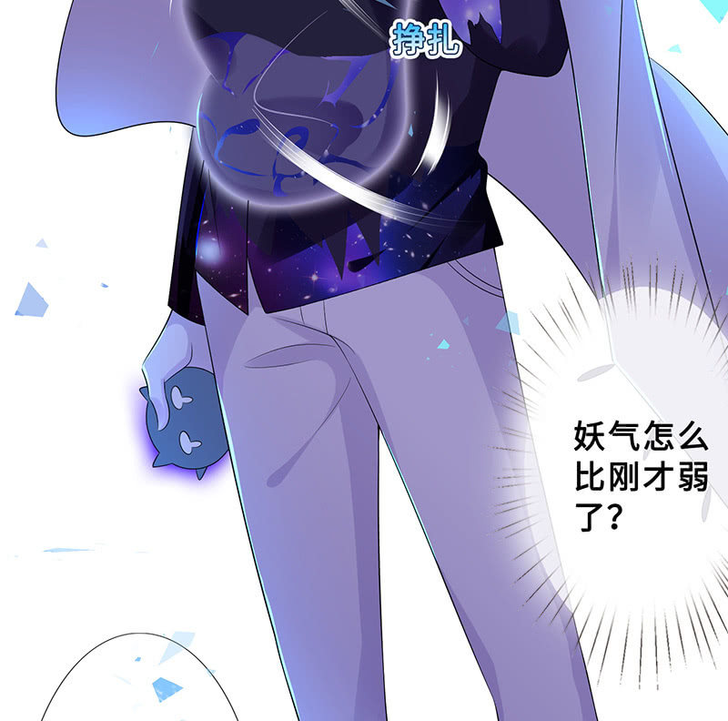 《王牌天师小蛮妖》未晞的异样 第38页