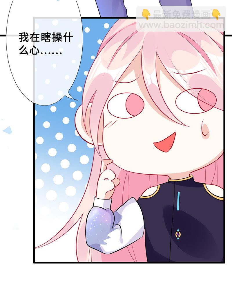 《王牌天师小蛮妖》未晞的异样 第39页