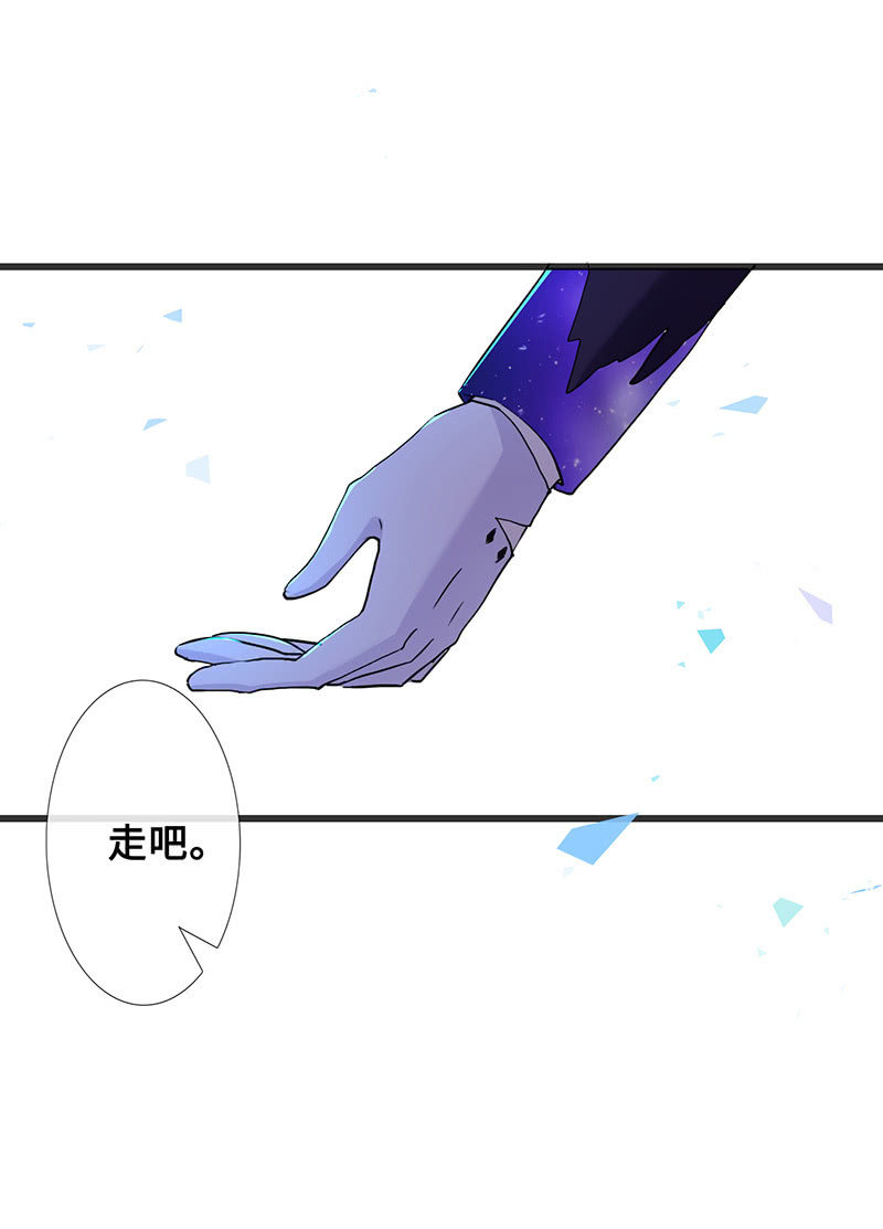 《王牌天师小蛮妖》未晞的异样 第40页