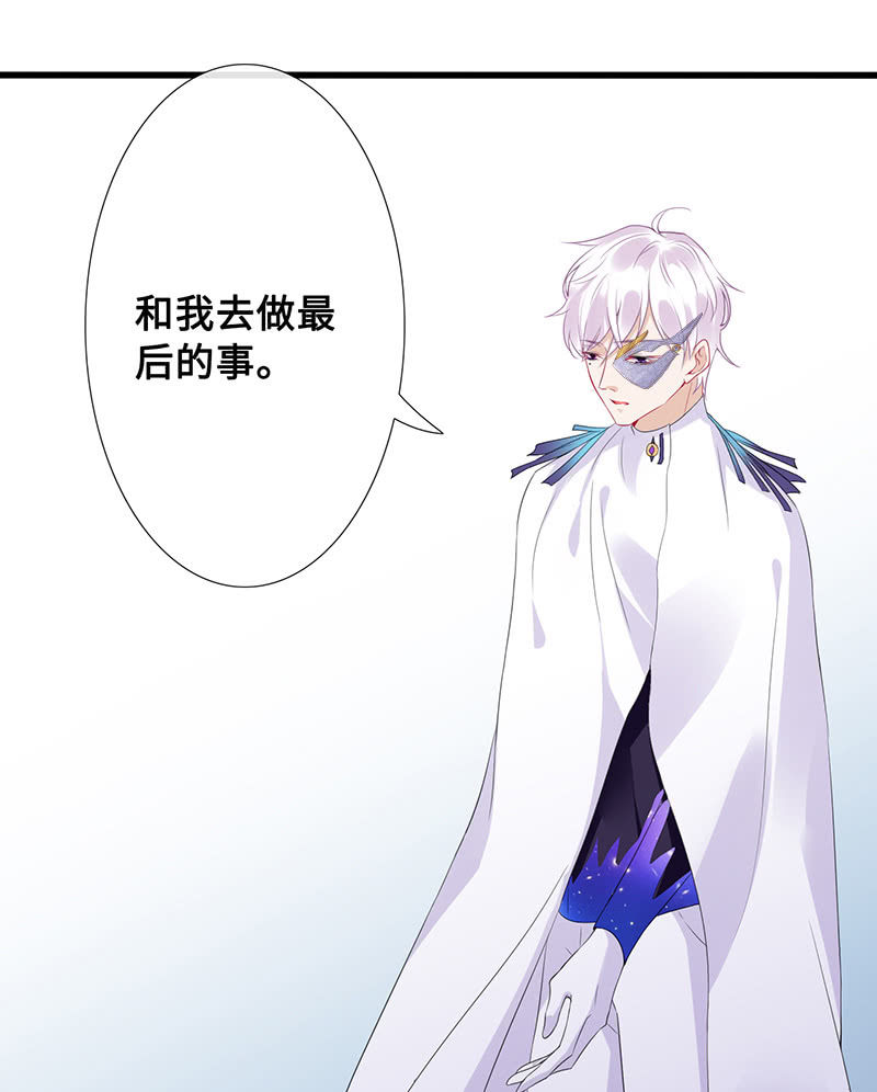 《王牌天师小蛮妖》未晞的异样 第41页