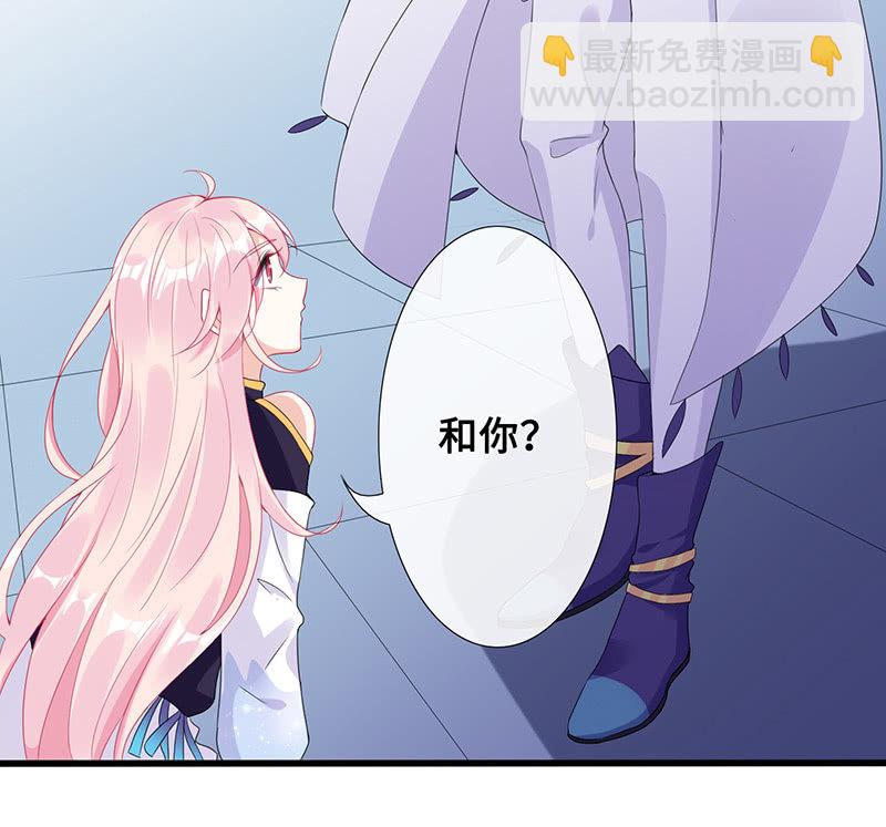 《王牌天师小蛮妖》未晞的异样 第42页