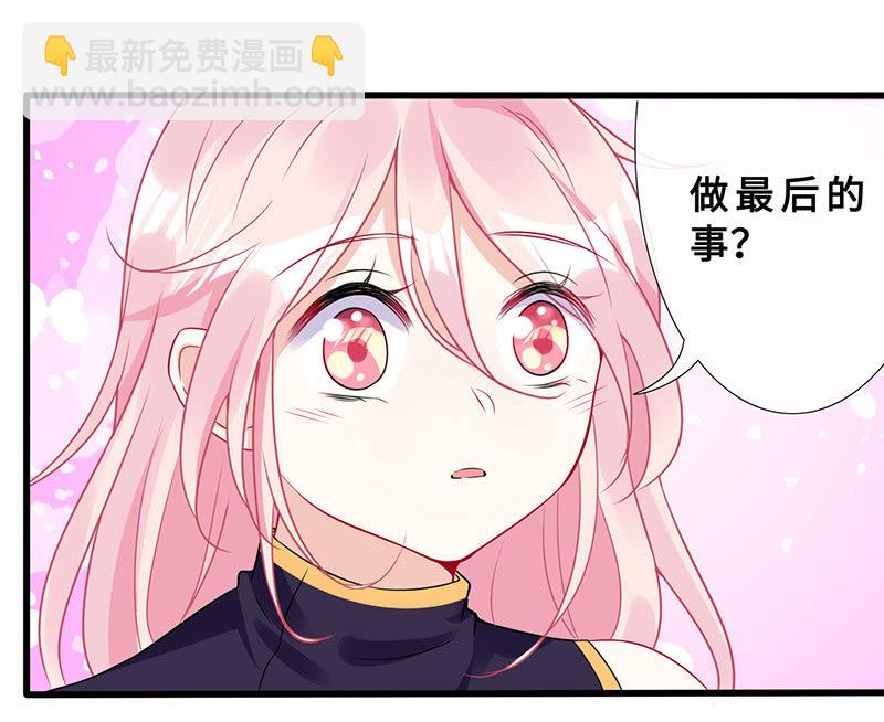 《王牌天师小蛮妖》未晞的异样 第43页