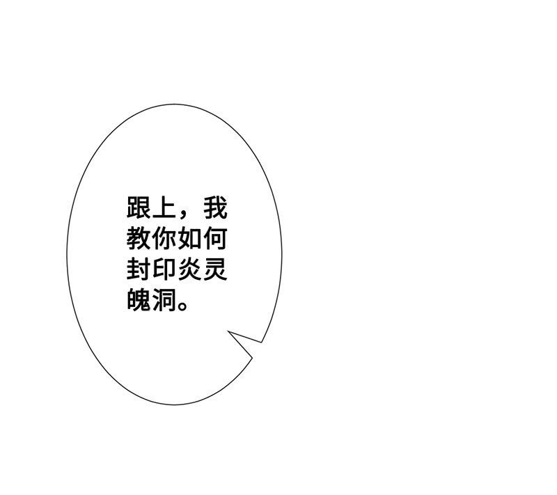 《王牌天师小蛮妖》未晞的异样 第46页