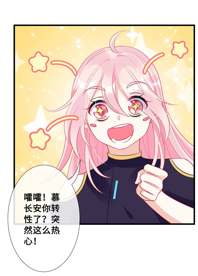 《王牌天师小蛮妖》未晞的异样 第47页