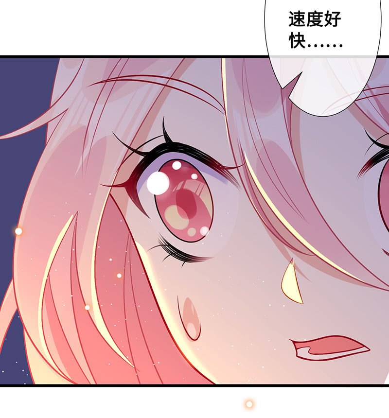 《王牌天师小蛮妖》洞里的不明生物 第19页