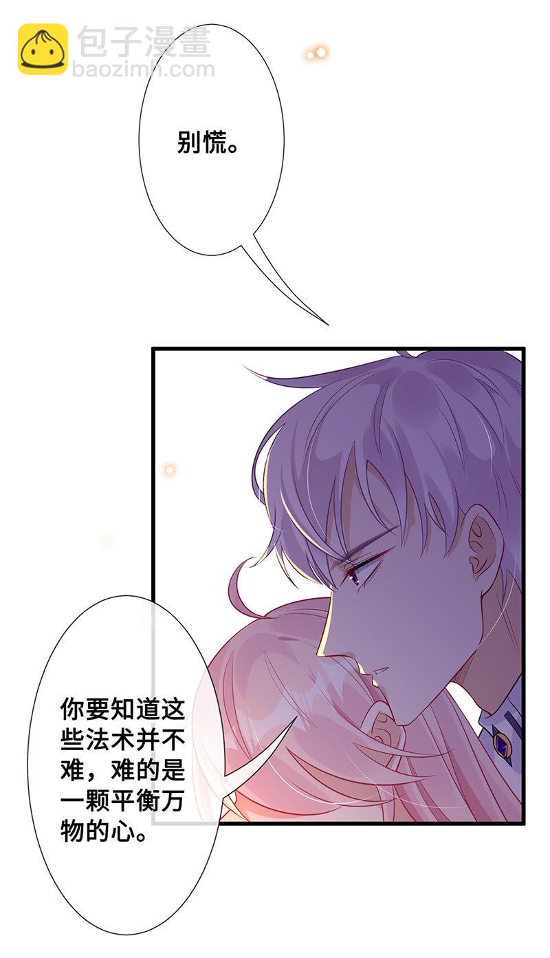 《王牌天师小蛮妖》洞里的不明生物 第20页