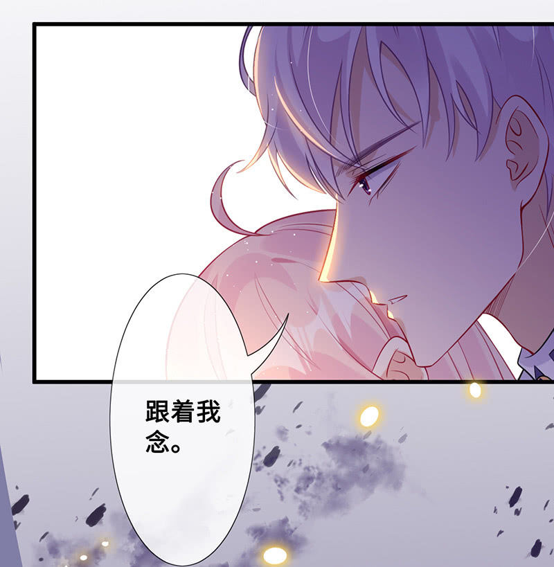 《王牌天师小蛮妖》洞里的不明生物 第22页