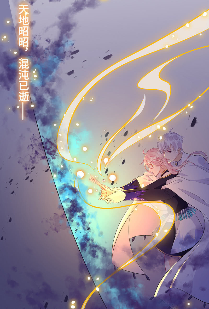 《王牌天师小蛮妖》洞里的不明生物 第23页