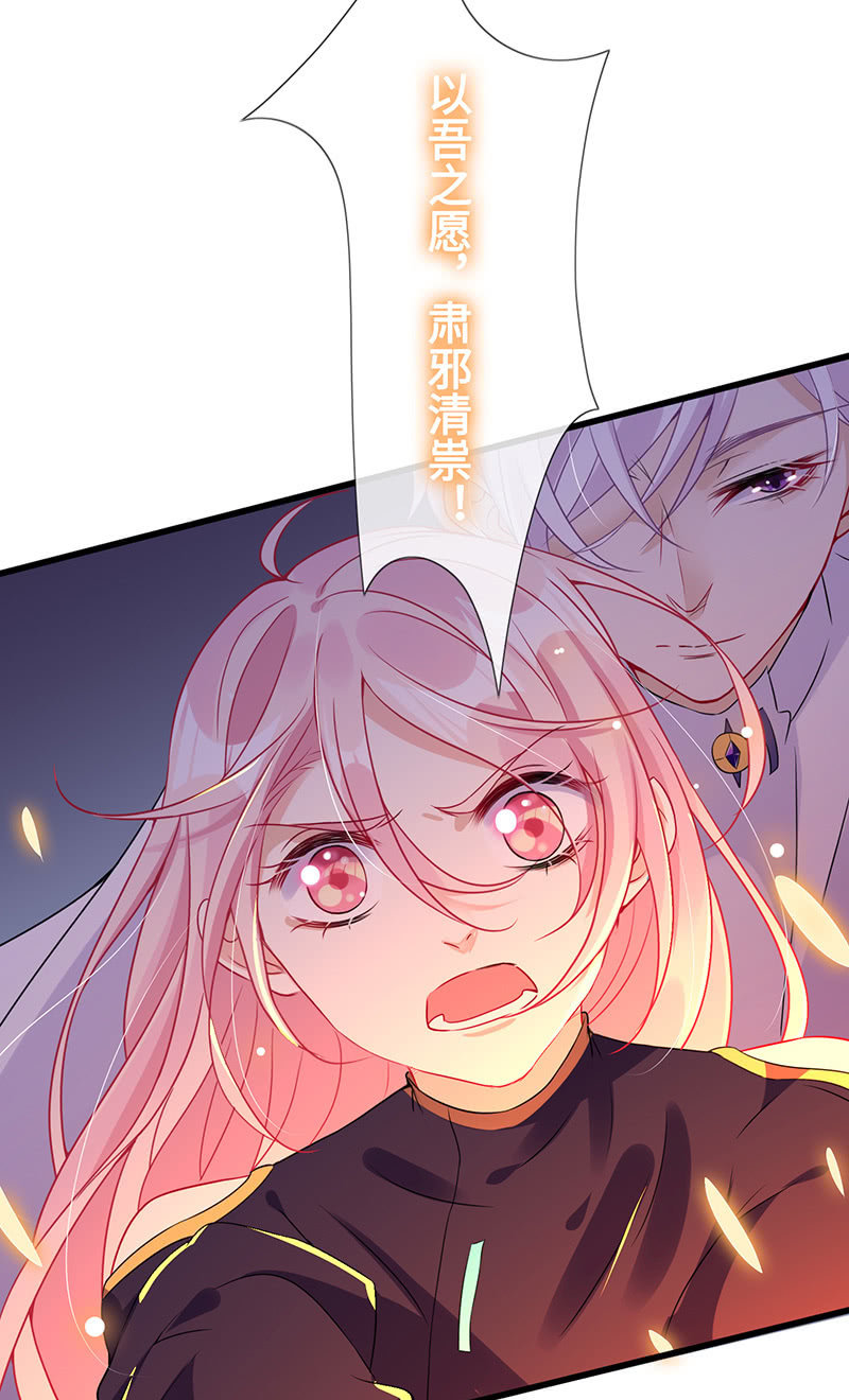 《王牌天师小蛮妖》洞里的不明生物 第26页
