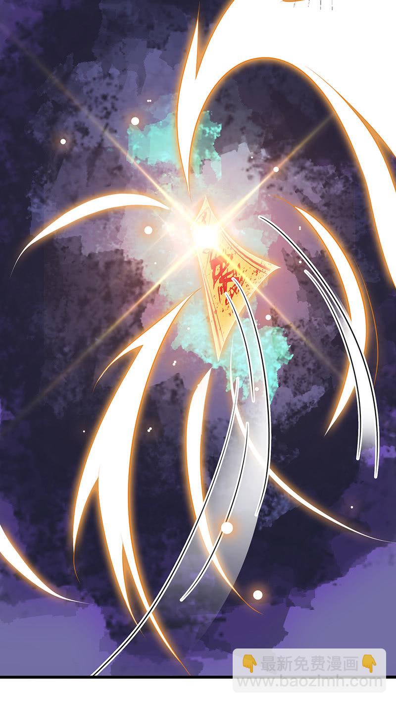 《王牌天师小蛮妖》洞里的不明生物 第28页