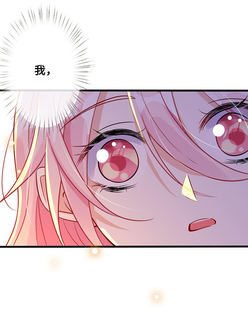 《王牌天师小蛮妖》洞里的不明生物 第30页