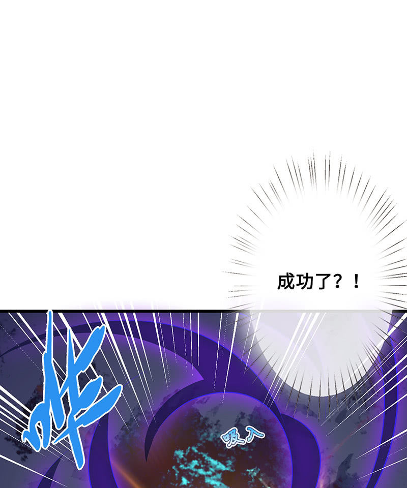《王牌天师小蛮妖》洞里的不明生物 第31页