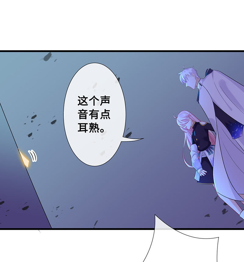 《王牌天师小蛮妖》洞里的不明生物 第35页