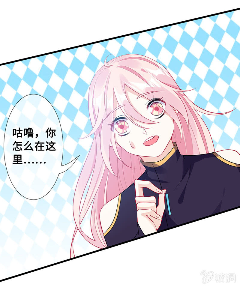 《王牌天师小蛮妖》洞里的不明生物 第37页