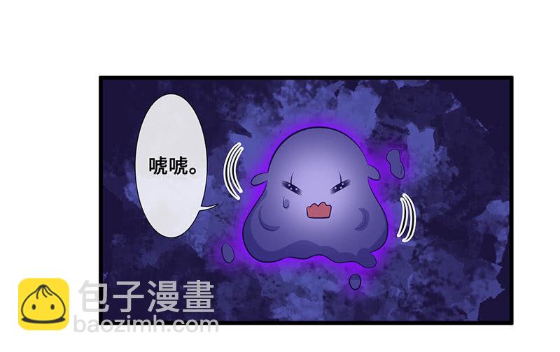 《王牌天师小蛮妖》洞里的不明生物 第38页
