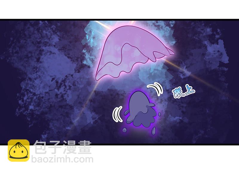 《王牌天师小蛮妖》洞里的不明生物 第39页