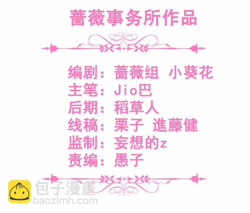 《王牌天师小蛮妖》洞里的不明生物 第3页
