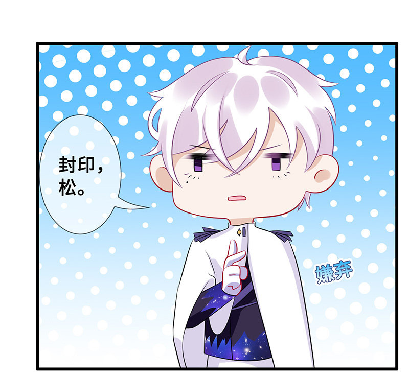 《王牌天师小蛮妖》洞里的不明生物 第42页