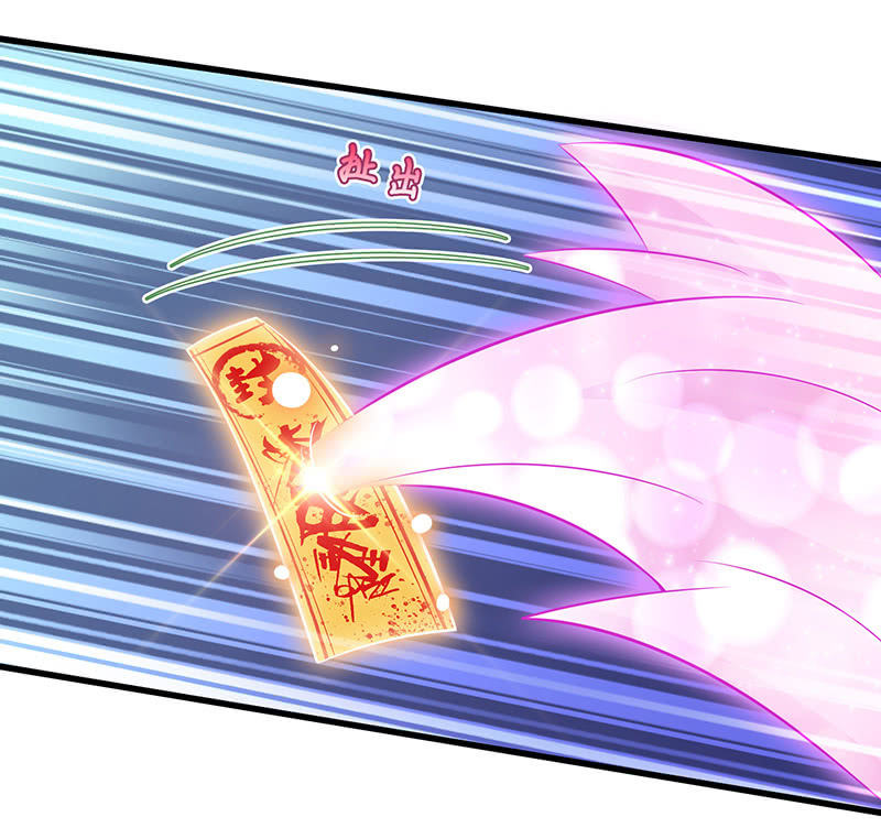 《王牌天师小蛮妖》洞里的不明生物 第43页