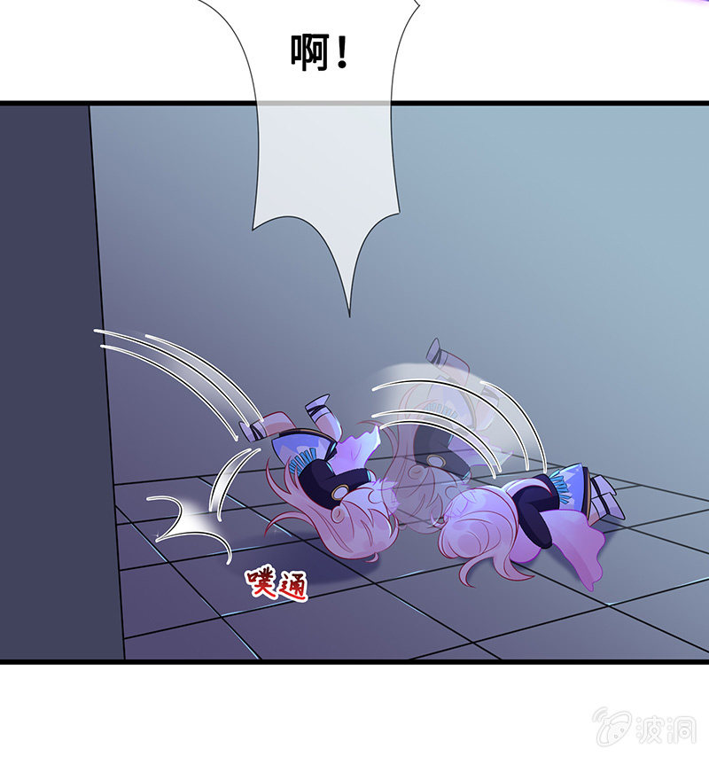 《王牌天师小蛮妖》洞里的不明生物 第45页
