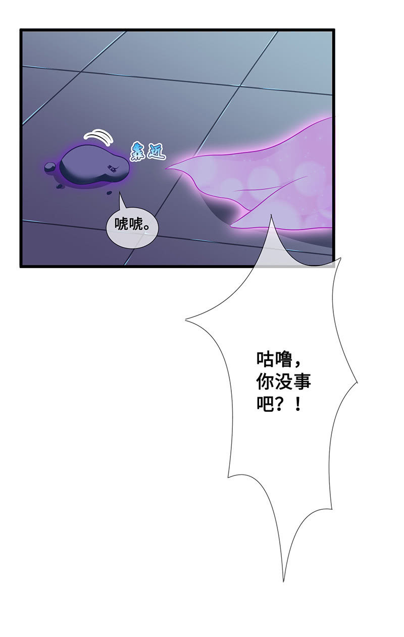 《王牌天师小蛮妖》洞里的不明生物 第46页