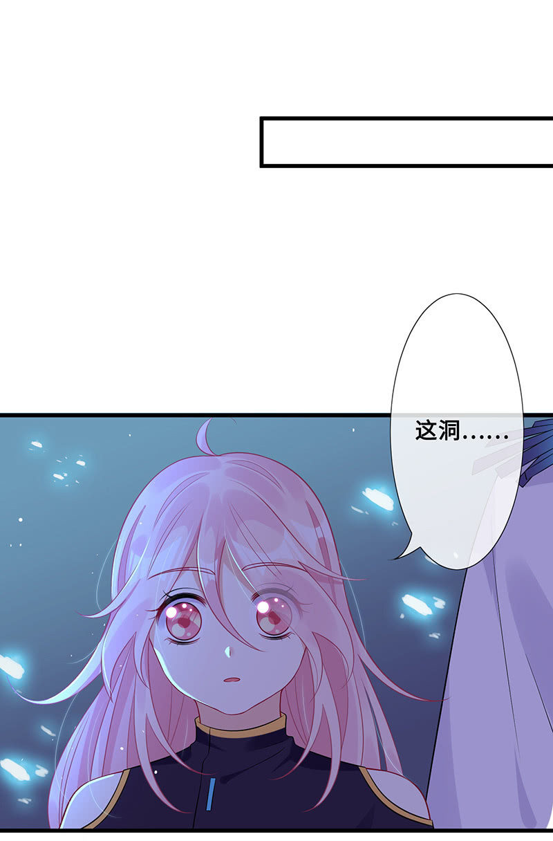 《王牌天师小蛮妖》洞里的不明生物 第4页