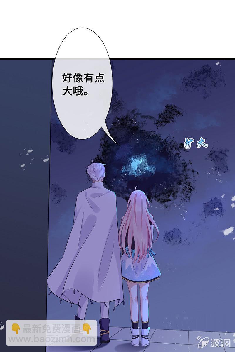 《王牌天师小蛮妖》洞里的不明生物 第5页